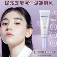 Korea PONY EFFECT Latest Purple Touch-Up Cream Brightening Base Makeup Primer