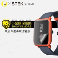 【O-ONE】華米 Amazfit 米動手錶 青春版『小螢膜』滿版全膠螢幕保護貼超跑包膜頂級原料犀牛皮(一組兩入)