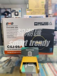 旺角實店 BMB 全頻單元有源揚聲器系統 藍牙喇叭 CSJ-05A 香港代理行貨一年原廠保養