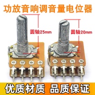 Potentiometer Eight-pin Volume Power Amplifier Audio Potentiometer B50K B100K Flower Axis Side Axis 