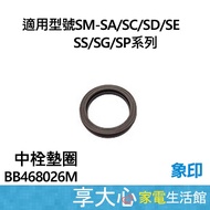 Zojirushi Thermal Cup Parts Middle Bolt Washer SM-SA/SC/SD/SE/SS/SG/SP Series 36 48 60