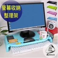 【Ezstick】桌上型鍵盤收納架 粉色/藍色/綠色/黑色 四款顏色可供選購