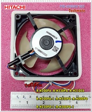 อะไหล่ของแท้/มอเอตร์พัดลมตู้เย็นฮิตาชิ/PTR-H200PA*021/R-H200PA :R-H230PA :R-H210EX :R-H200PA-1 :R-H2