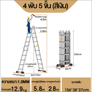 Baoka บันไดอลูเนียม 4.7M/5.8Mบันไดพับได้อลูมิเนียม บรรไดพับได้ บันไดเอนกประสงค์ บรรไดยืดหดได้ 16/20 ขั้น รุ่น 4x5 บันไดอลูมิ บันไดพับได้ Folding ladder