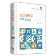 Accounting Summary Scholar Notebook/Lin Kai eslite