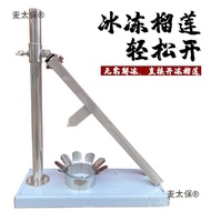 Taibao Mouth Device Open Durian Peeling Clip Open Durian Commercial Durian Machine Durian Tool Open 