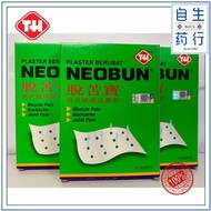 Neobun plaster berubat 1 box= 10sheets plaster waterproof plaster bandage bandage