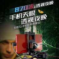 Ire Sky Eye T2 Infrared Thermal Imager P2/T3Pro Night Vision Outdoor iPhone Infrared Thermometer Ire