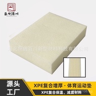 Cross-Linked Hundred Rivers XPE Polyethylene Shock Absorbing Pad4cm Silent Non-Slip Giant Environmen