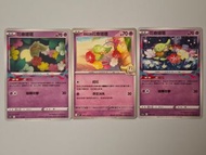 花療環環 $9全走包郵 pokemon ptcg card
