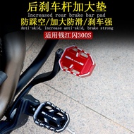 Suitable for Qianjiang Flash 300S Modified Extra Large Brake Pedal Flash 350 Anti-slip Widened Rear 