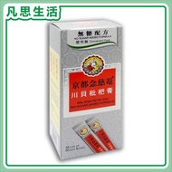 京都念慈菴川貝枇杷膏15毫升X10包(無糖配方便利裝)       HKC-16144 #21117