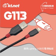 #Limited Clearance G113 Apple Charging Transmission Cable 2A 1.2M Black