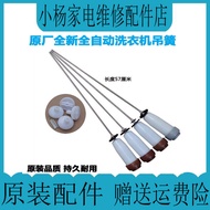 Sanyo Washing Machine Boom XQB60-M808N/S808N/M808/S808 Balance Rod Shock Absorber Shock Absorber Rod