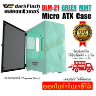 เคสคอมพิวเตอร์ DarkFlash DLM21 MESH Micro ATX Mini ITX Tower MicroATX ขาว/ชมพู