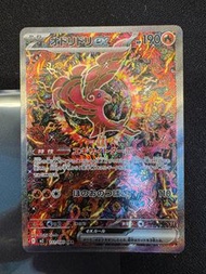 【PTCG】Pokemon Card M2 SAR 花舞鳥 Oricorio