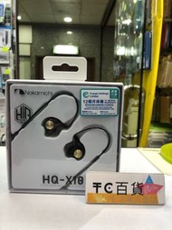 Nakamichi HQ X10 動圈入耳式監聽有線耳機【香港行貨一年保養