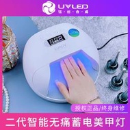 鈺創合成sun7美甲燈sunuv烤燈48w光療機指甲烘乾機無痛感應