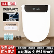 乐质智能马桶盖多功能清洗座圈加热暖风烘干电动泡泡盾除臭马桶盖