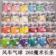 Taiwan Ready Stock/Invoice Tax Included Windmill 260 Balloon Pearl White Thickened 2g Mixed Color Ex