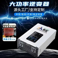 Pure Sine Wave Inverter 12V to 96V to 220V Car Household Car Converter High Power Inverter