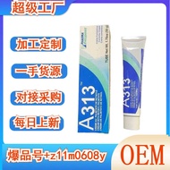 New Version French A313 Cream 50G