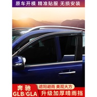 Mercedes-Benz GLB220GLA200 Rain Block Window Rain Eyebrow Sunshade Rain Block GLB180 Modified Decora