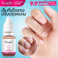 RtopR  FDA ยาทาเล็บ ขิง เซรั่มรักษาเล็บ เซรั่มซ่อมเซมเล็บ GINGER NAIL ESSENCE