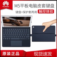 Protective case /         Huawei M5 tablet case Computer case