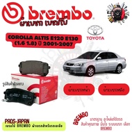 Brembo ผ้าเบรค รถยนต์ Toyota Corolla ALTIS E120 E130 (1.6 1.8) 2001 - 2007