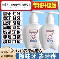 toothpaste  牙膏 【新配方】南京同仁堂儿童牙膏防蛀牙龋齿黑斑1-13岁防蛀可用