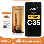 หน้าจอ LCD oppo Realme C35 หน้าจอจริง 100% เข้ากันได้กับรุ่นหน้าจอ Realme C35 ไขควงฟรี+กาว