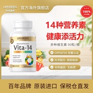 LINDBERG vitamin tablets imported compound multi-dimensional minerals B-group c immunity multi-dimen