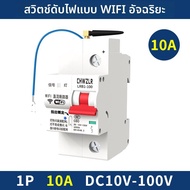 สวิตช์ควบคุมระยะไกลไร้สาย DC12V24V48V DC72V100V ไร้สายไร้สาย Smart Graffiti ผ่าน WiFi ควบคุมระยะไกลแ