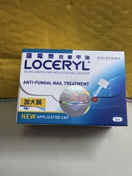 全新未開封羅霉樂抗癬甲油加大裝5ml(順豐寄出)