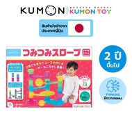Kumon toys toddler marble run ของเล่นคุมอง ต่อรางลูกบอลแสนสนุก ของเล่นเสริมพัฒนากา รเด็กอายุ 2 ปีขึ้