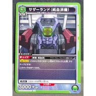 UA UNION ARENA Code Geass UA01BT/CGH-1-057 U