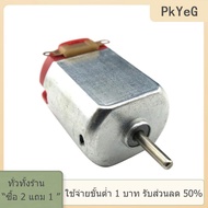 [COD] PkYeG TOOL 1 pcs HOBBY Motor 130 3V-6V 0.35-0.4A 8000RPM MINI DC MOTOR Micro DC MOTOR