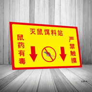 BEICHEN | Safety Warning Label for Rodent Bait Station