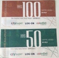 [自用] 85折徵 citysuper 現金券 / gift card