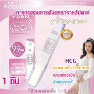 ACCUFAST 1 Piece Pregnancy Week Test Tells You How Many Weeks Of HCG Fertility