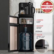 茶吧機家用全自動智能飲水機即熱式下置水桶自動上水茶吧機