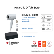 [ไดร์+กล่อง] Panasonic nanoe™ Moisture+ สีผมสวยยาวนาน ลดผมแห้งเสีย Hair Dryer  ไดร์เป่าผม นาโนอี รุ่