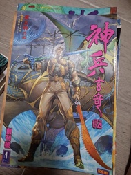 神兵玄奇貳no.1至no.41 no.45,共42本$288。漫画俠客行 1至4共$100。風雲外傳天下無雙特別版$150
