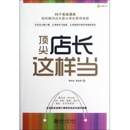 The Store Manager Besides Chen Waizhong// Chen Yongxue Economical