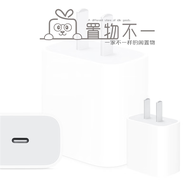 Apple/苹果USB-C原装20W快充头线iPad iPhone15/14/13ProMax适用 【USB-C 快充头】95新