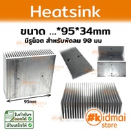 Heatsink ระบายความร้อน สำหรับ Peltier แผงระบายความร้อน diy