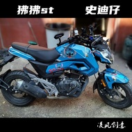 ป้ายป้ายติดรถบิดกันน้ำสำหรับ Spring Breeze Gibbon ST125 ตกแต่งรถยนต์แบบส่วนบุคคล ป้องกันรอยขีดข่วนสี