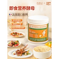 Makeup Food SF1 Vegetarian 0 Sucrose Nutritional Yeast Powder Instant Yeast Powder Vitamin Nutrional