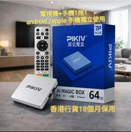 🔴元朗門市⭕順豐包郵🔴PIKIV 派克魔盒 Ai 7P plus apple/安卓手機可用,媲美小雲,evpad,安博,易博,夢想,F1,DM,大米小米紫米夢想lucky,華美,cloud